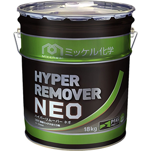 ミッケル ハイパーリムーバーNEO 18kg