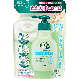 花王 アトリックス ハンドミルク 詰替 160ml