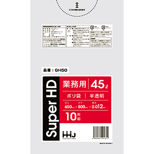 業務用強化ポリ袋 45L 半透明 0.012mm厚 10枚×150冊
