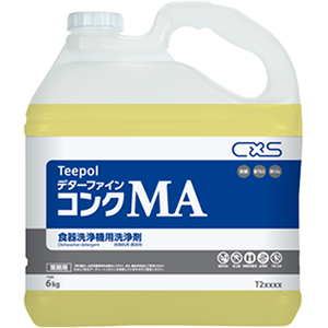 シーバイエス デターファインコンクMA 6kg×3本
